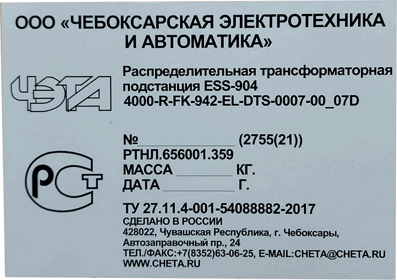 Шильдики электротехнические