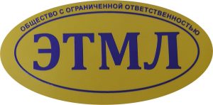Наклейки с логотипом