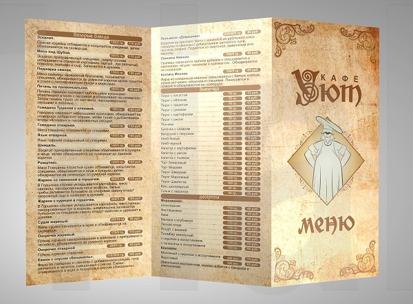 Меню-буклеты