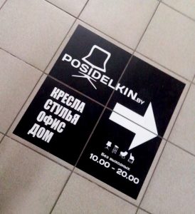 Напольные наклейки