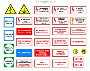 Табличка безопасности