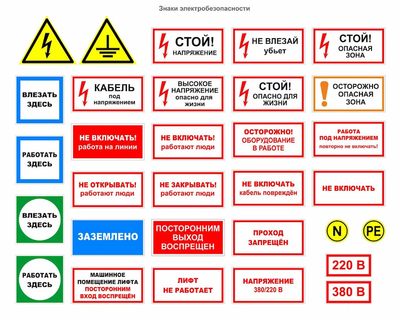 Табличка безопасности
