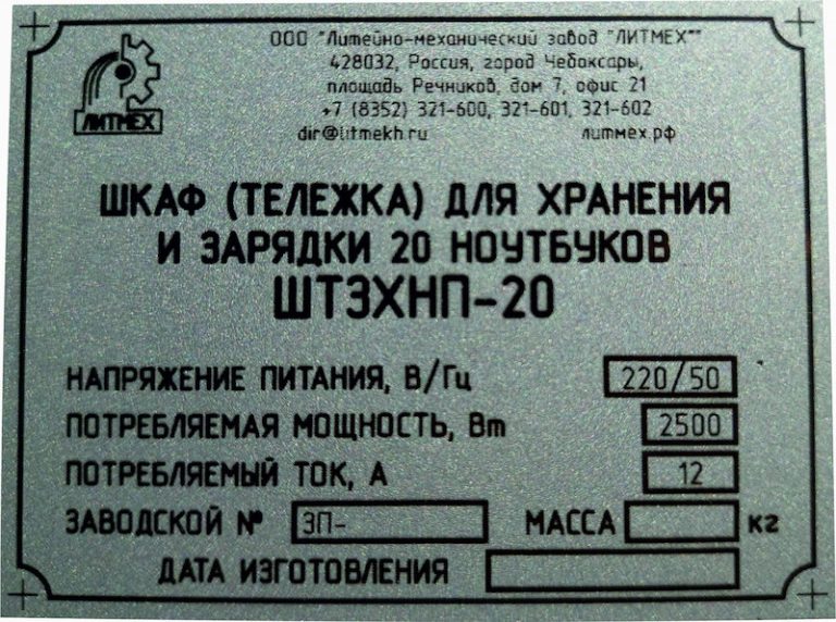 Аллюминиевые шильды