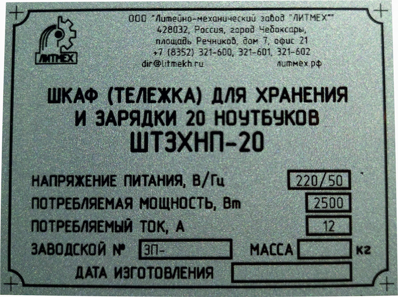 Аллюминиевые шильды